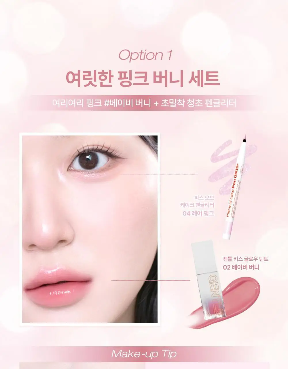 [펜글리터 증정 기획 ] 투크 젠틀키스 글로우 틴트 6colors (기획/단품)* 상세페이지 3